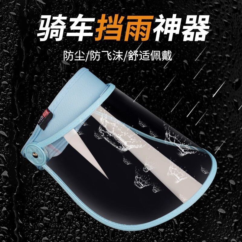 速发大帽簷抗UV帽骑车空顶遮帽遮遮脸骑电动车防晒面罩夏