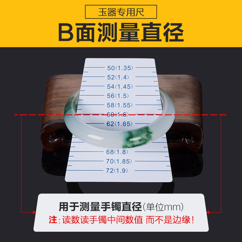 速发手镯测量尺手镯内径尺量手镯尺寸卡尺手链玉镯玉器翡翠镯子卡