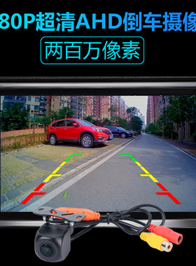 速发清HD汽080P高清摄影头超A安卓大屏后影像1车轿车载广角