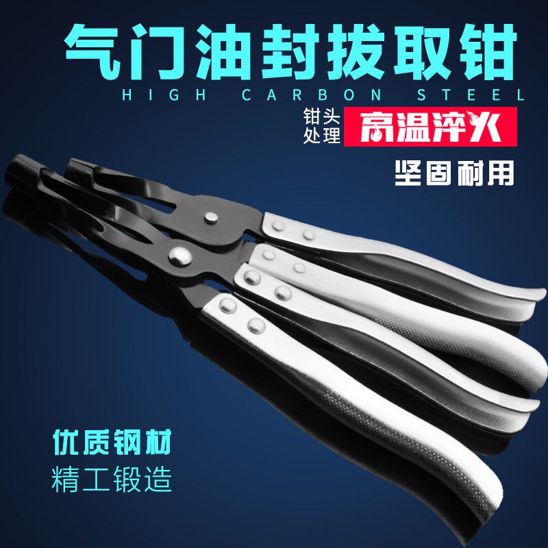 速发汽取钳装气门的弹具汽门气门油封拆装工具油封钳工簧钳子拔修