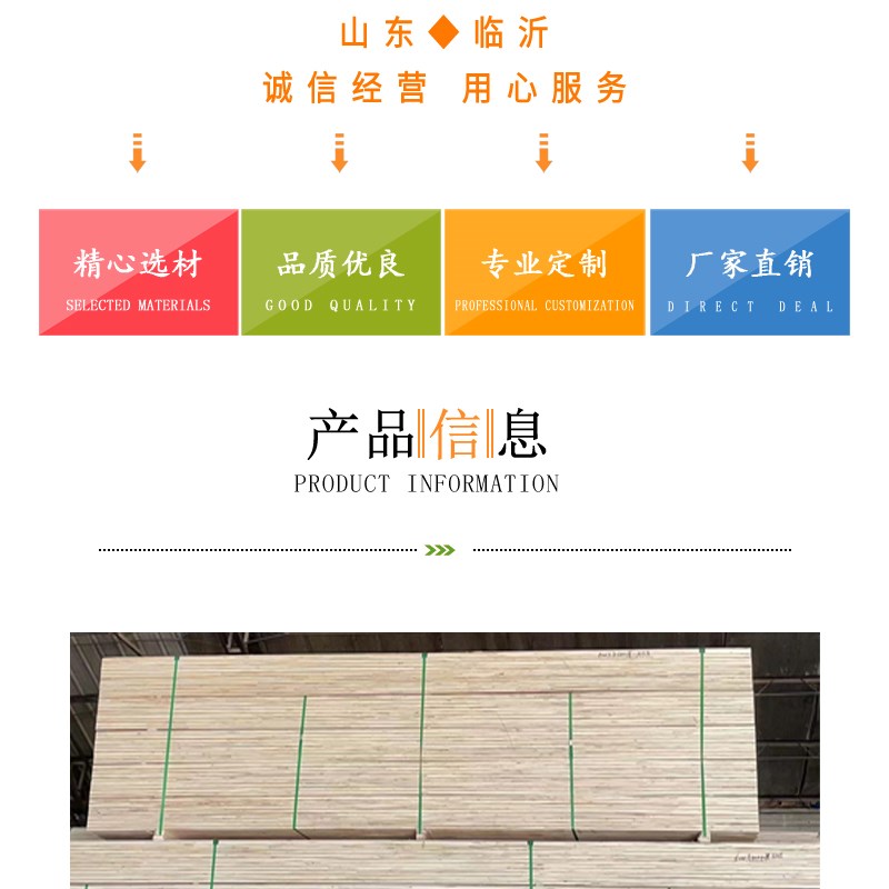 速发L板向胶合板顺包板方条装板托盘脚尺寸可定旧模板立铺脚墩厂