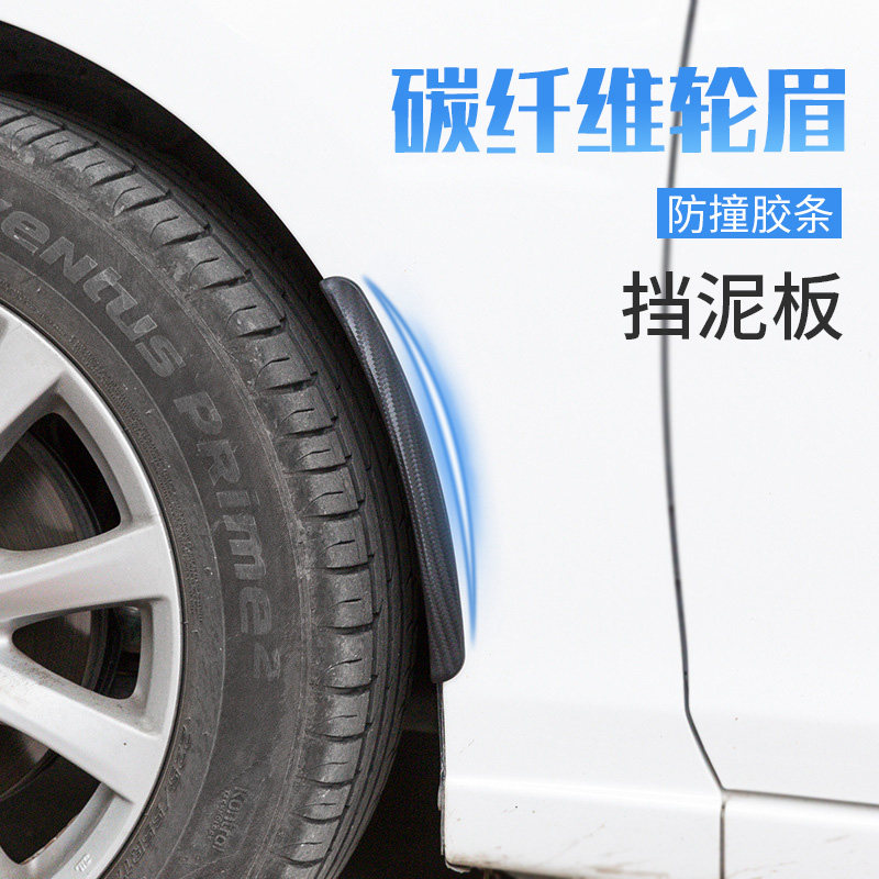 速发汽车防胶条轮眉防擦条防碰贴车门保险杠车身装条饰保护硅撞条
