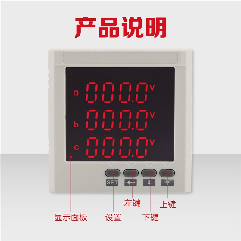 速发数显电流电压功率组合多功能电力仪表三相液晶电能数码网络表
