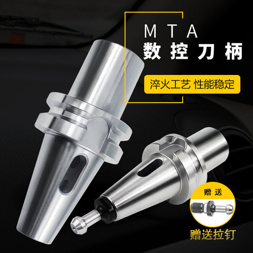 速发加工中心数控刀钻莫氏锥柄柄头变径套BT50 BTT0-MTA2 M4A MTA