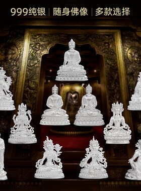 速发藏小财随身文殊莲花生大师黄像神地s王白度母绿度母