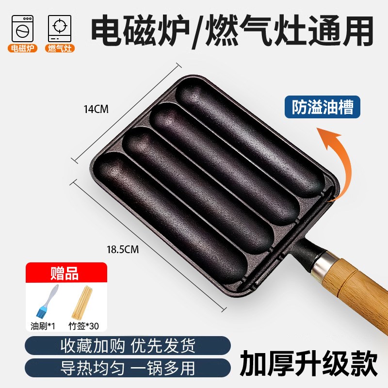 速发家用铸铁烤肠机锅烤肠模具烤鱼烤盘烤章鱼小丸子涂型无小层烤