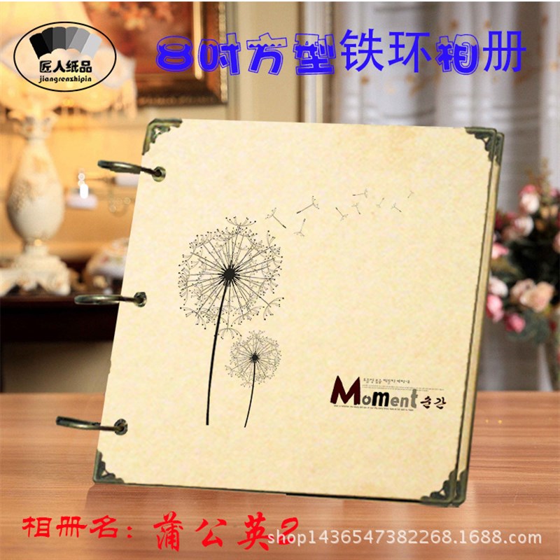 速发创公英2 8吋厂方铁环粘贴式手工复古相册本 蒲意影集 正家直