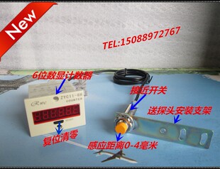 速发冲床油压机计数器 磁性感应计数器 电子计数器 往复/旋转设备