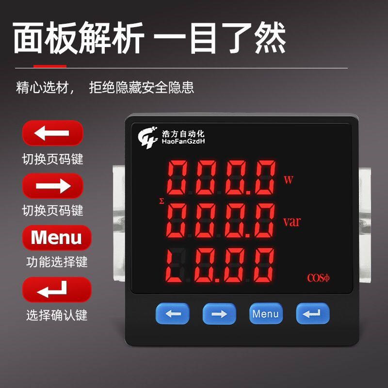 速发网络仪表rs485通讯多功能仪表单相电压表电流表智能数显电表