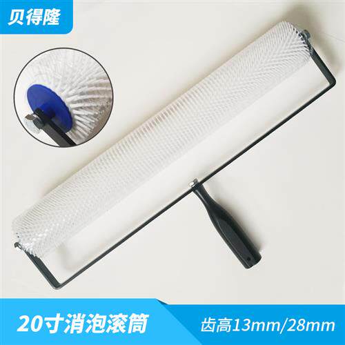 速发贝得隆2泥寸消泡坪筒自流平水0放气滚筒m环氧地滚漆工具气泡