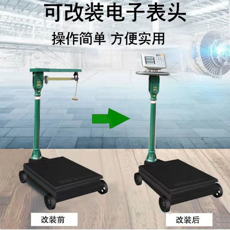 速发老式磅秤100kg院秤500公斤1000公机带秤砣10斤械磅秤50吨kg称