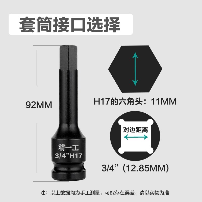 速发气动内六角扳手方头1mm4分之套筒电动套筒头风批套筒小风炮批