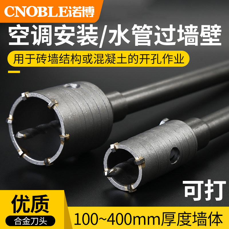 速发墙壁开孔器土电锤钻头空调打孔混凝 水泥扩孔器连接杆水钻机