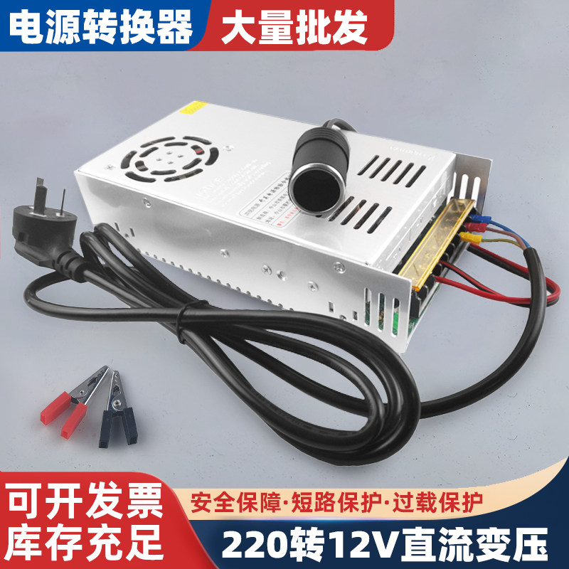 速发220转12V暖泵A转换器点烟器车载充气0改家用24V驻车柴6变压器