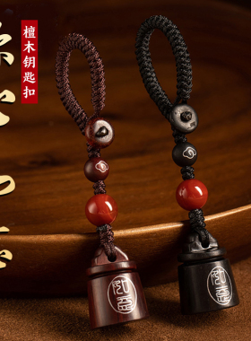 速发紫檀木秤砣扣挂件镶银丝称心如意手机链吊坠黑檀挂饰