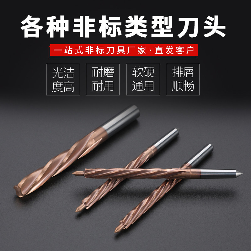 速发PCD金刚石铣刀硬质铝用T型镗刀套刀钻头焊接成型锥度铰刀非标