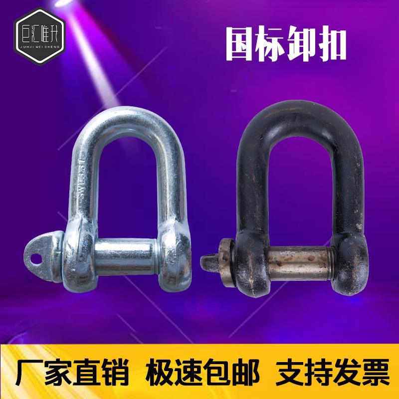 速发起重国标工型卸扣U型吊环卡扣锁扣D型卡环吊装1具连接扣20TM8