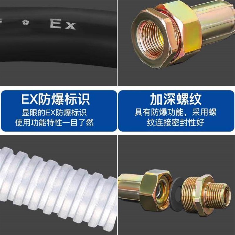 速发BG防爆挠性连接管防爆软管挠性接线管4/6分防爆管分穿线管挠