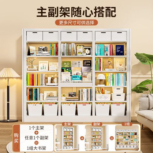 速发家用馆书架一体靠墙落地置物架儿童绘本架钢制书柜收纳储物柜