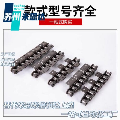 速发输送 链条 VMR02/04/12/14/22/24/2/4/52/54/62/64/72/74/82/