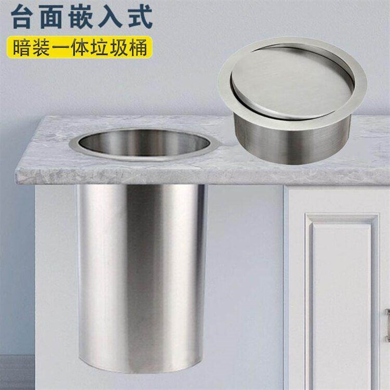 速发隐藏式收纳垃圾桶家用厨房厕所暗装台面嵌入式摇盖式垃圾不锈