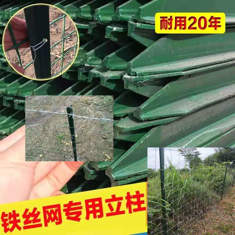 速发铁丝围栏网养殖网家铁护栏牛栏网Y立柱防撞杆实心隔离角用尖