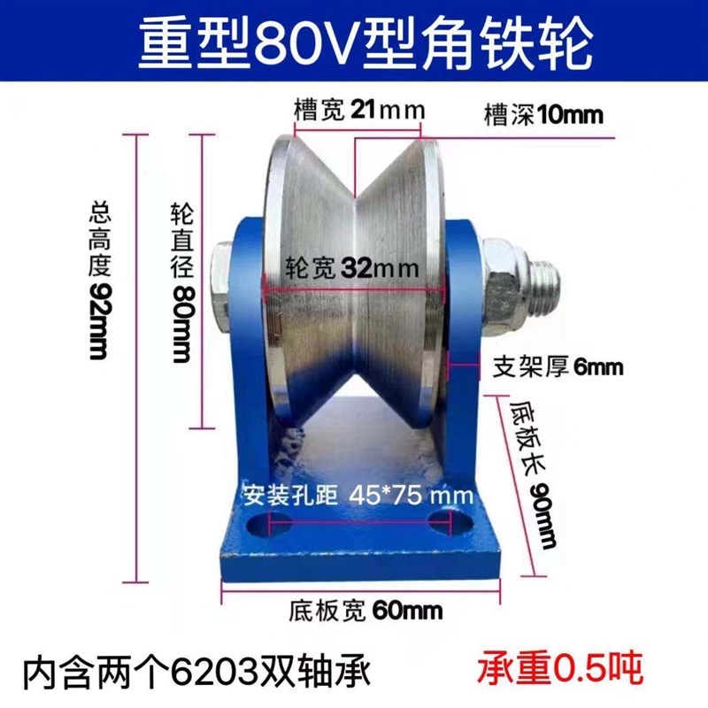 速发重型V型角铁轨道轮0.5吨-吨全钢高承重推拉门大门滑轮双轴承0