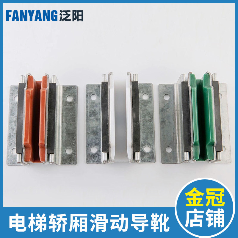 速发通力电梯导靴 轿厢主配梯靴 滑动导靴靴衬 10 16mm mm 电导轨