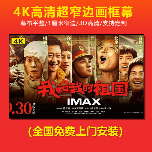 速发红金叶窄边画框幕投影幕84寸/2寸/100纳/120寸/1寸/150寸16:/