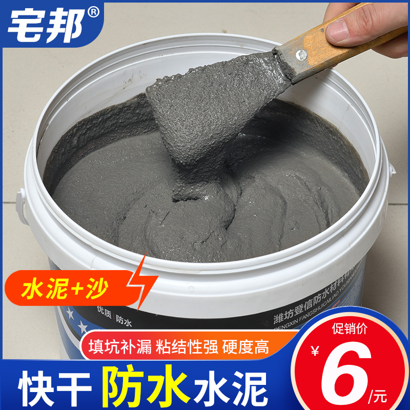 速发填泥地快修补 防水速干堵漏王 面干水缝白色墙面卫生间水不漏