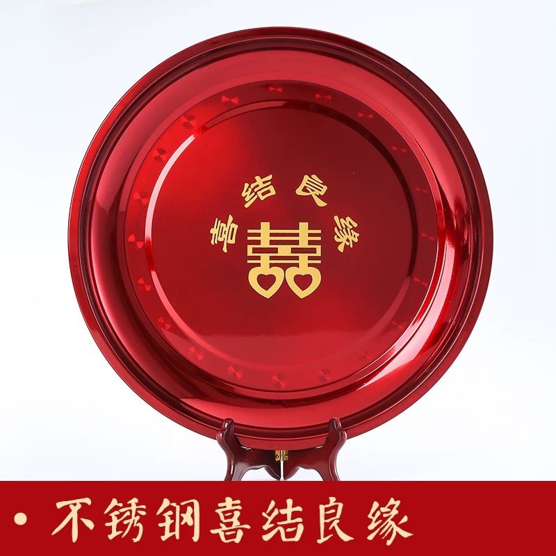 速发JI不锈钢圆盘结婚茶喜家用红盘盘庆家色盘子新婚娘红陪送不锈