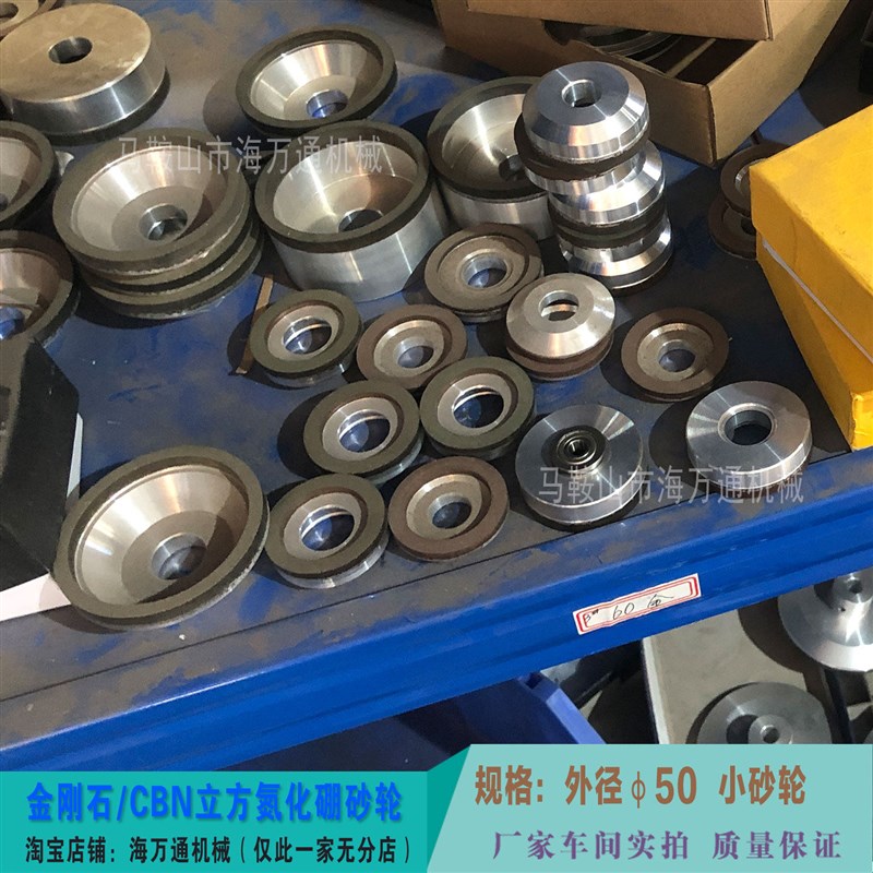 速发外径50/100/125金刚石砂轮立方氮化硼分条机刀磨钨钢合金单刀