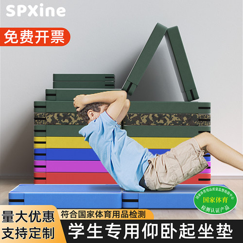 速发仰卧起坐垫子折叠海绵垫学生中考体育专用体操练蹈童舞儿训垫
