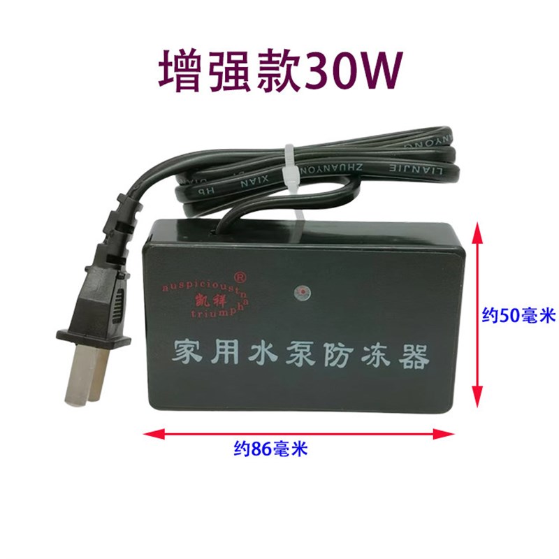 速发家用水泵防冻器塑料电动加热器自吸泵螺杆泵泵头防冻季裂防结