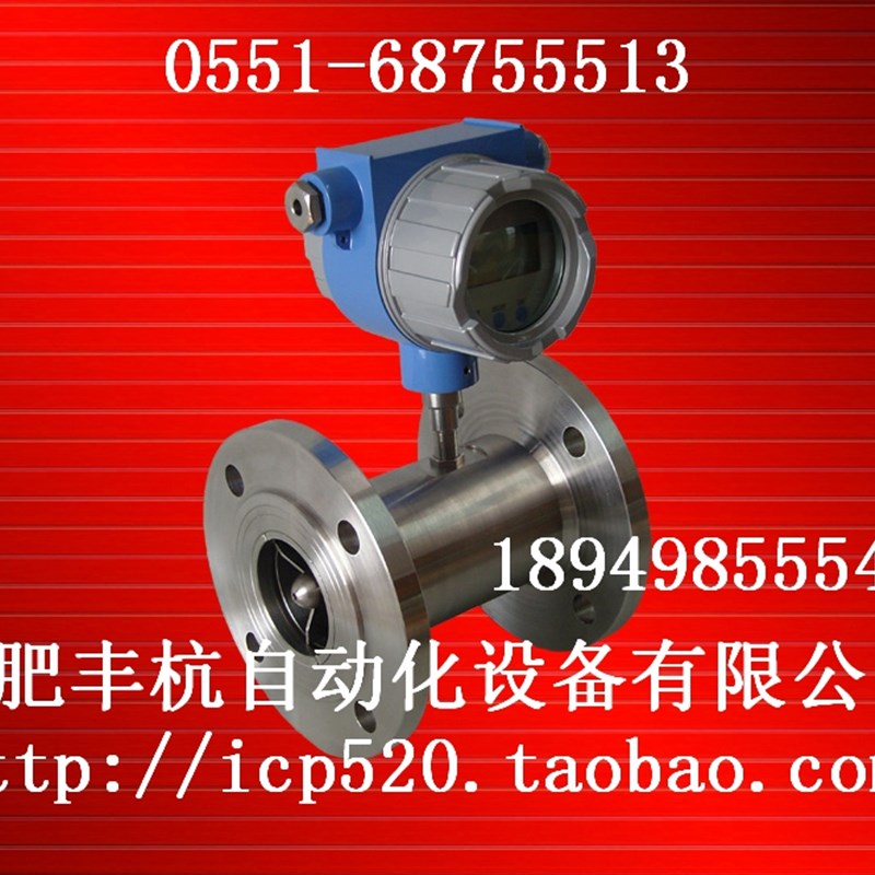 速发显影剂量计显影剂流量表流显影剂传量测量表显影剂流量流