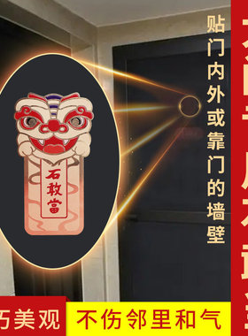 速发安敢当金属贴纸手机贴门贴出入平石门对门楼梯车室汽卧装饰品