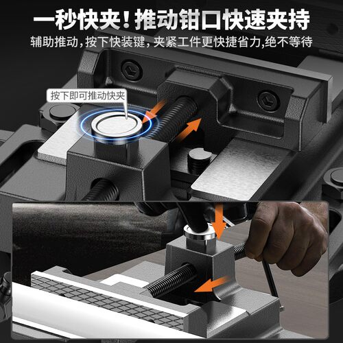 速发快速小口钳平型台钳平口固定台虎钳家用精密钻床夹台向桌钳夹