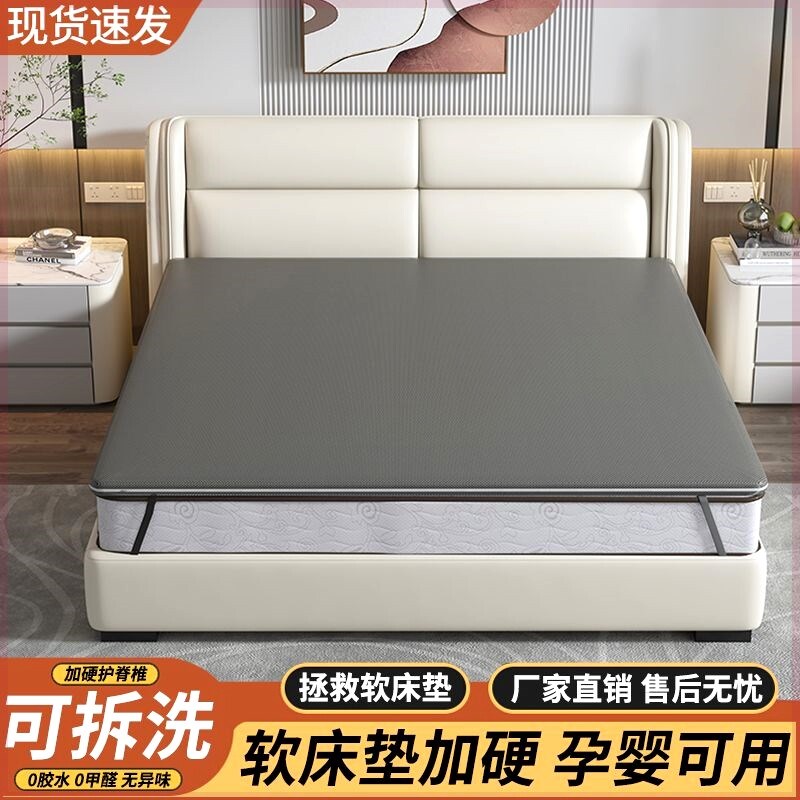 速发加硬床垫可拆洗床垫加硬神器超薄cm纯环保椰棕高硬护腰护脊
