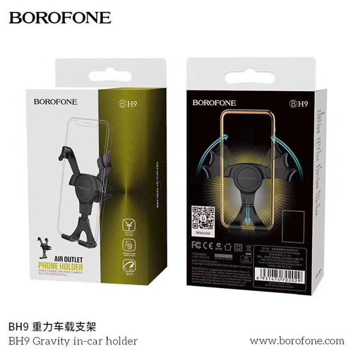速发《 款》浩酷出品爆菠萝疯载BH 出风口式车 重力支架