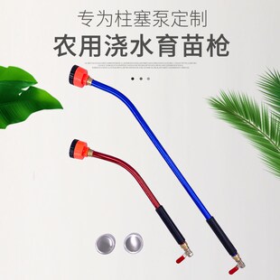 速发打药机浇水水1000目泵苗浇菜洒枪园艺喷头高压三缸柱塞育出水