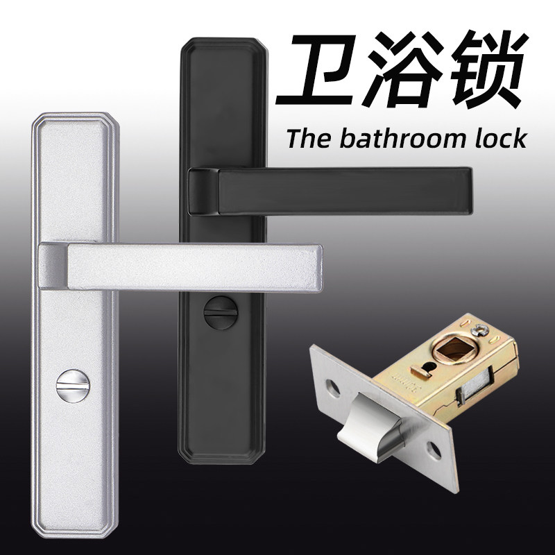 速发门生间单舌门色静音门锁卫洗手间厕所通用型浴室玻璃黑把手