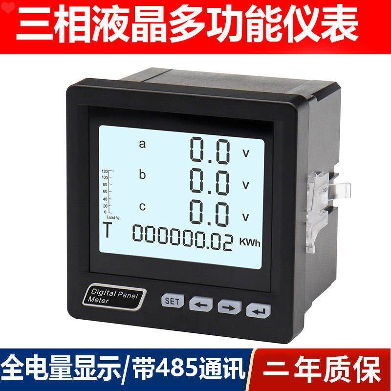 速发多功能表电力仪表三相数显示多功能表电压电流频率功率谐波表