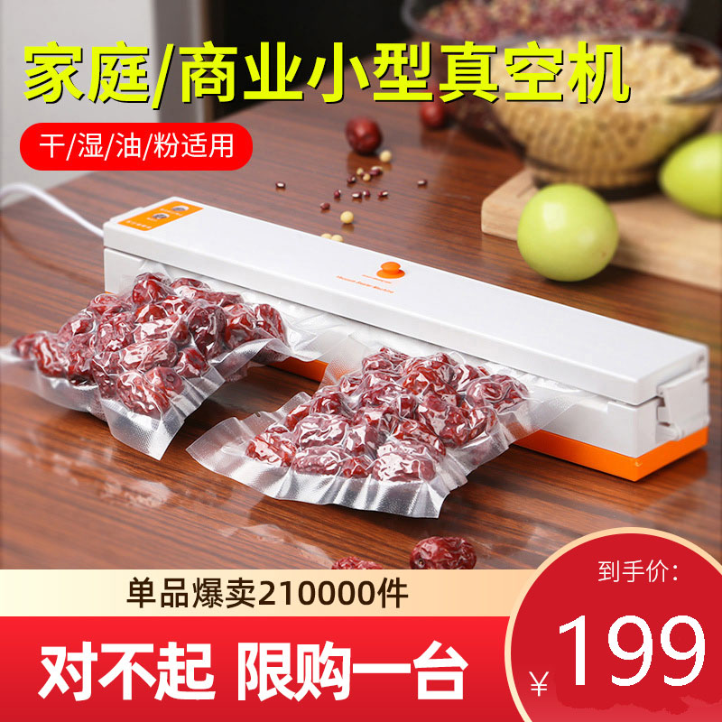 速发真空机包装机家用密保包机封鲜打包袋塑封机小型抽真空封口机