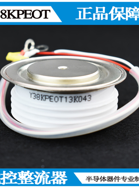 速发Y8KPE J5SKP/ 55KPE可控硅/晶闸管可控硅Y40KPEOAHy45kpe0t