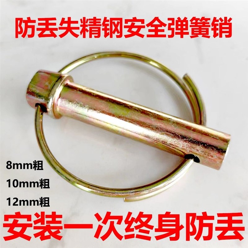 速发拖拉簧悬挂锁销圆环销弹机销保险销安全销防丢失销销插扣开口
