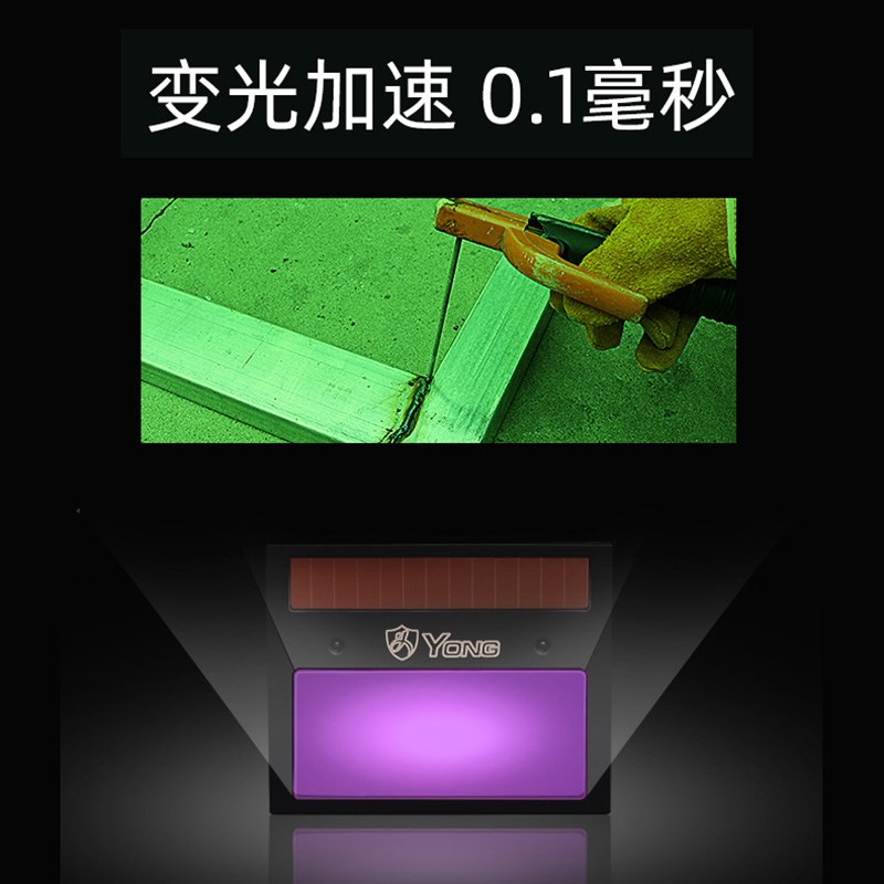 速发自动变光电焊面罩防烤脸焊工面罩氩弧焊电焊帽头戴式烧焊防护