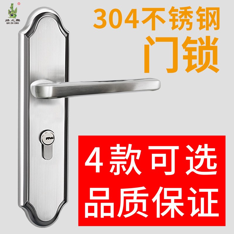 速发手4不锈钢静执手锁大门卧室房门锁锁音把0分体锁工厂直销