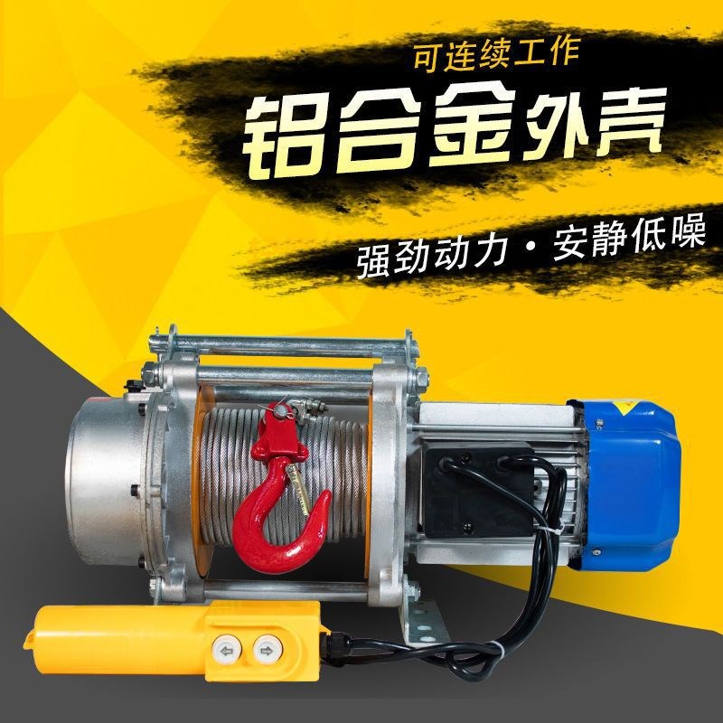 速发铝壳提升机80v电动葫芦快机卷扬速家用起重机22降v小型吊机升