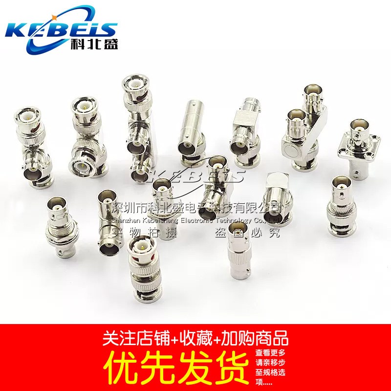 速发BC转接头公转母三通BC-KKY-JK-JJ Q射频连接器双通法兰KKF弯
