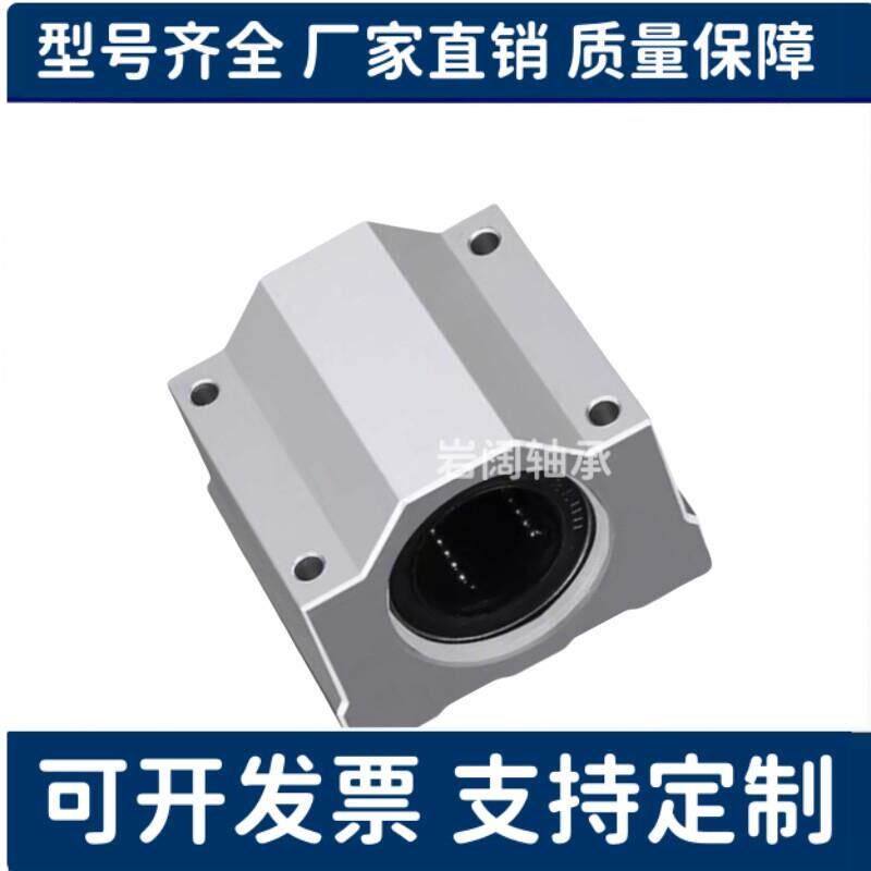 速发滑动箱式光轴直线滑块轴承座SCS6 8 10 12 16 20 25 0 5 40 5